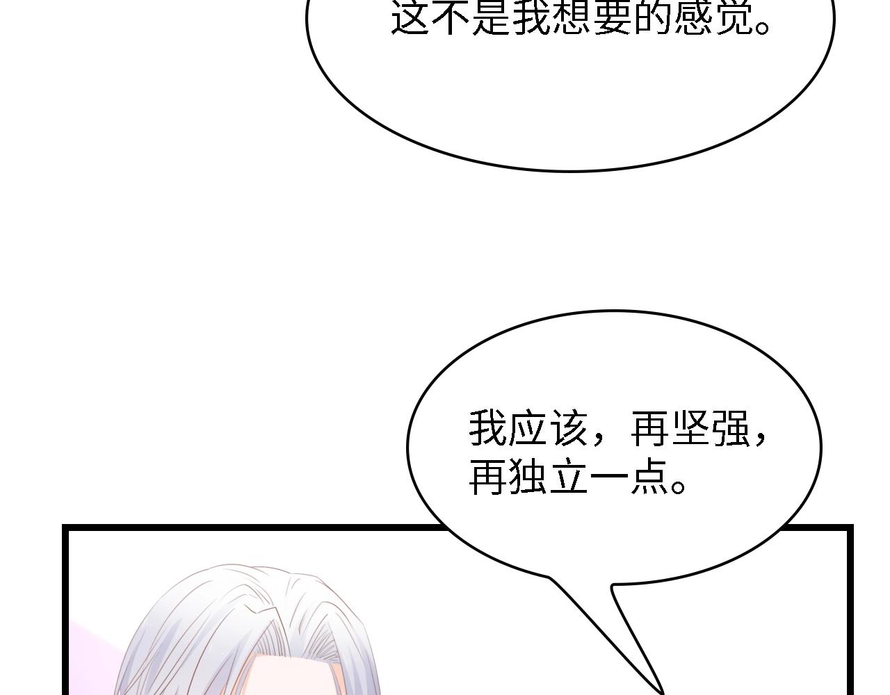 第47话 我想靠自己(1/2)-第47话