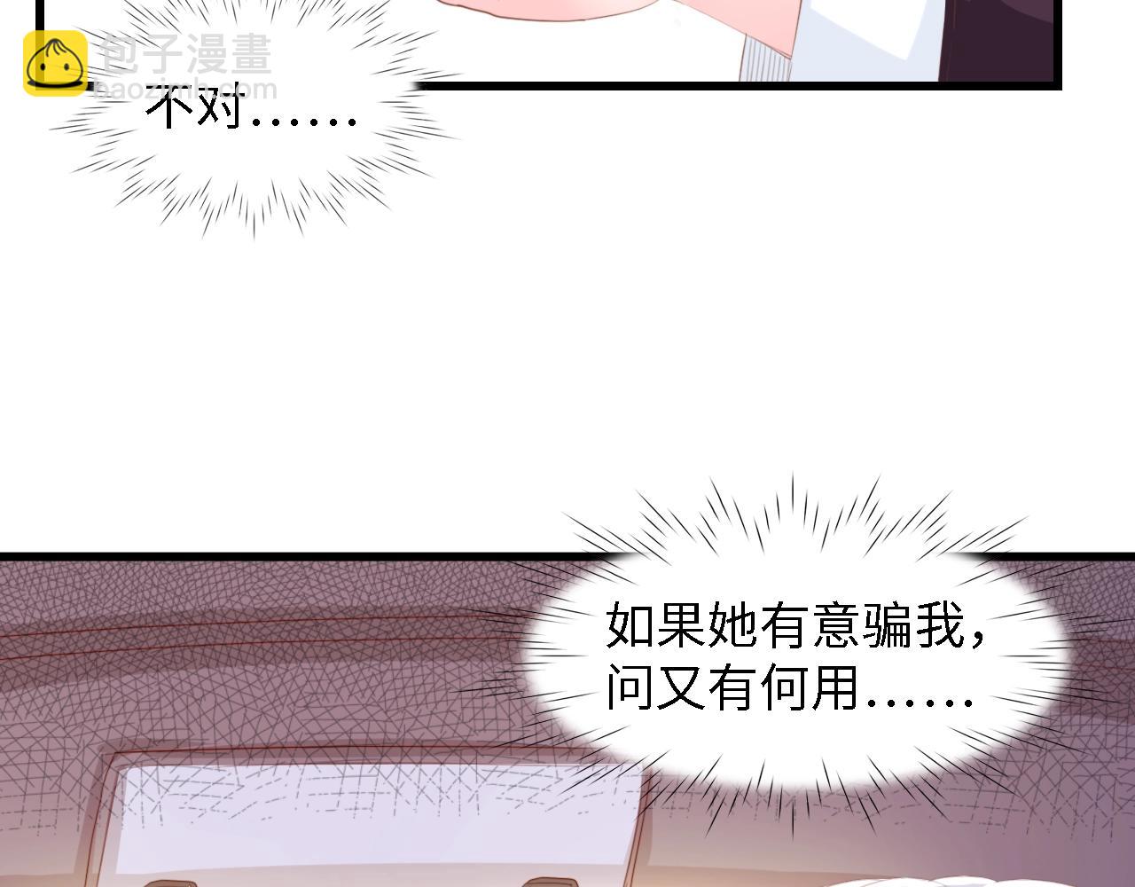 第49话 渐近的真相(1/3)-第49话