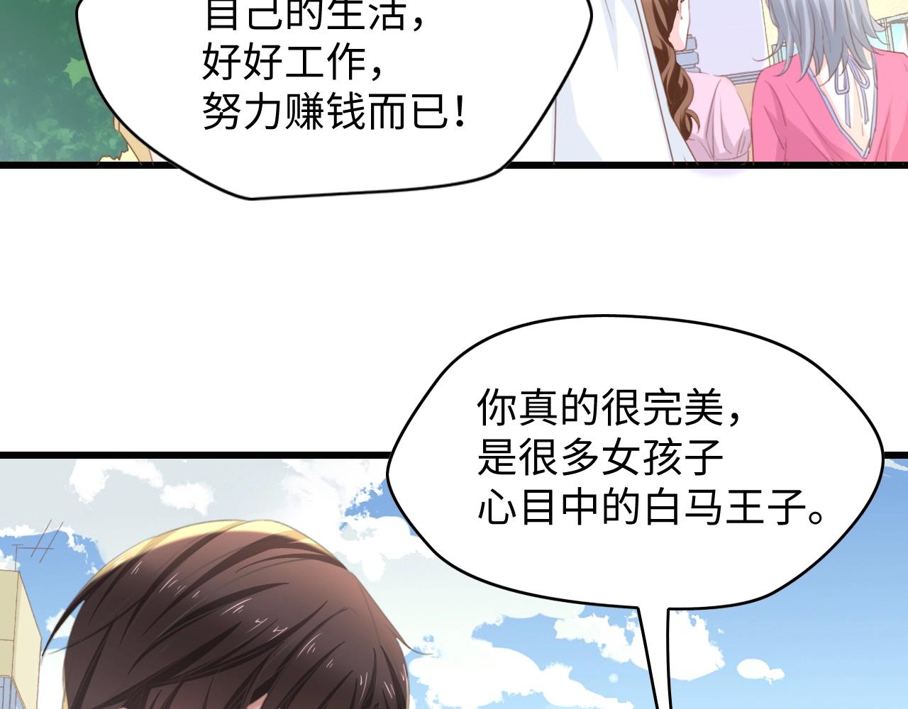 第9话 惩罚不乖的你~(1/2)-第9话