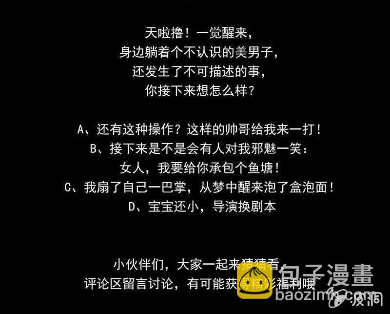 第一话  这是怎么回事？-第1话
