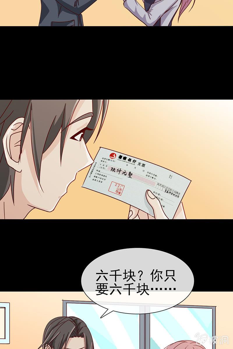 第11话 不卑不亢不怕你-第11话
