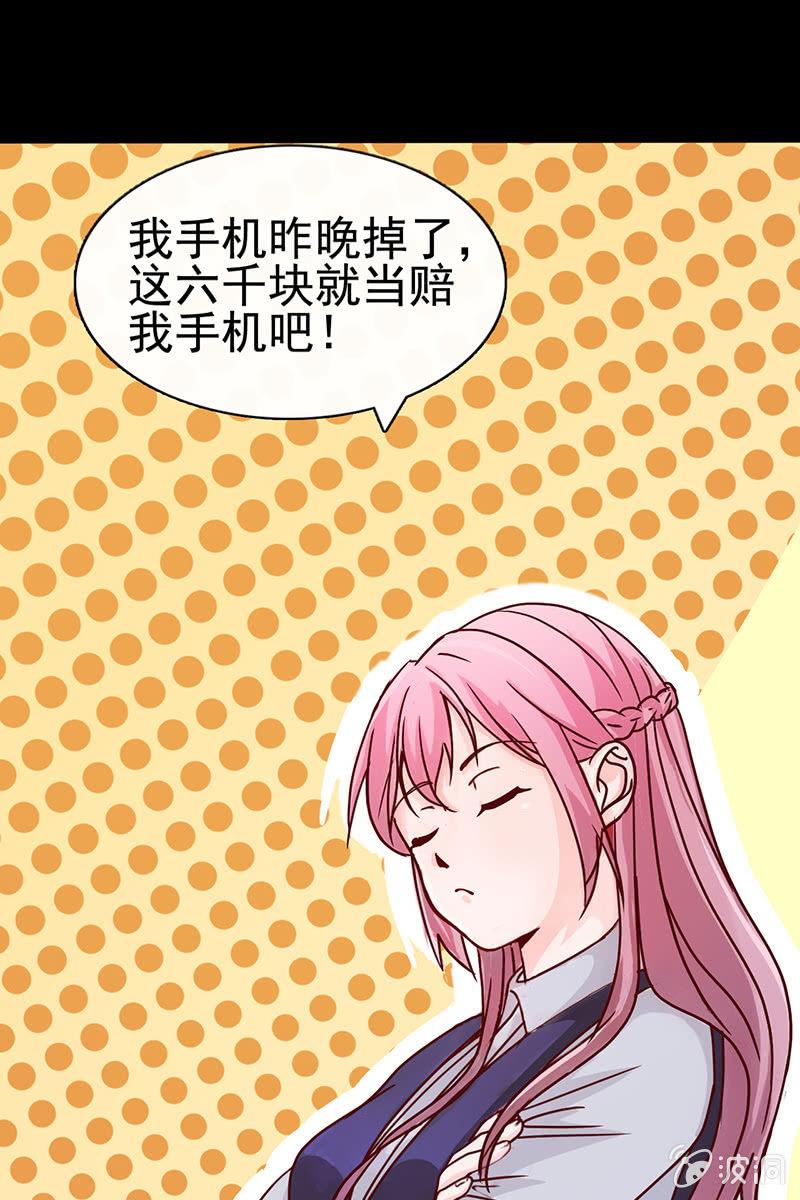 第11话 不卑不亢不怕你-第11话