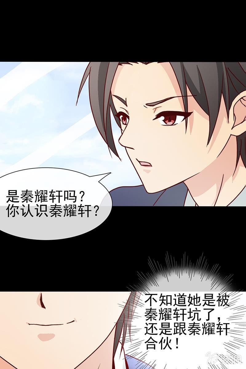第11话 不卑不亢不怕你-第11话
