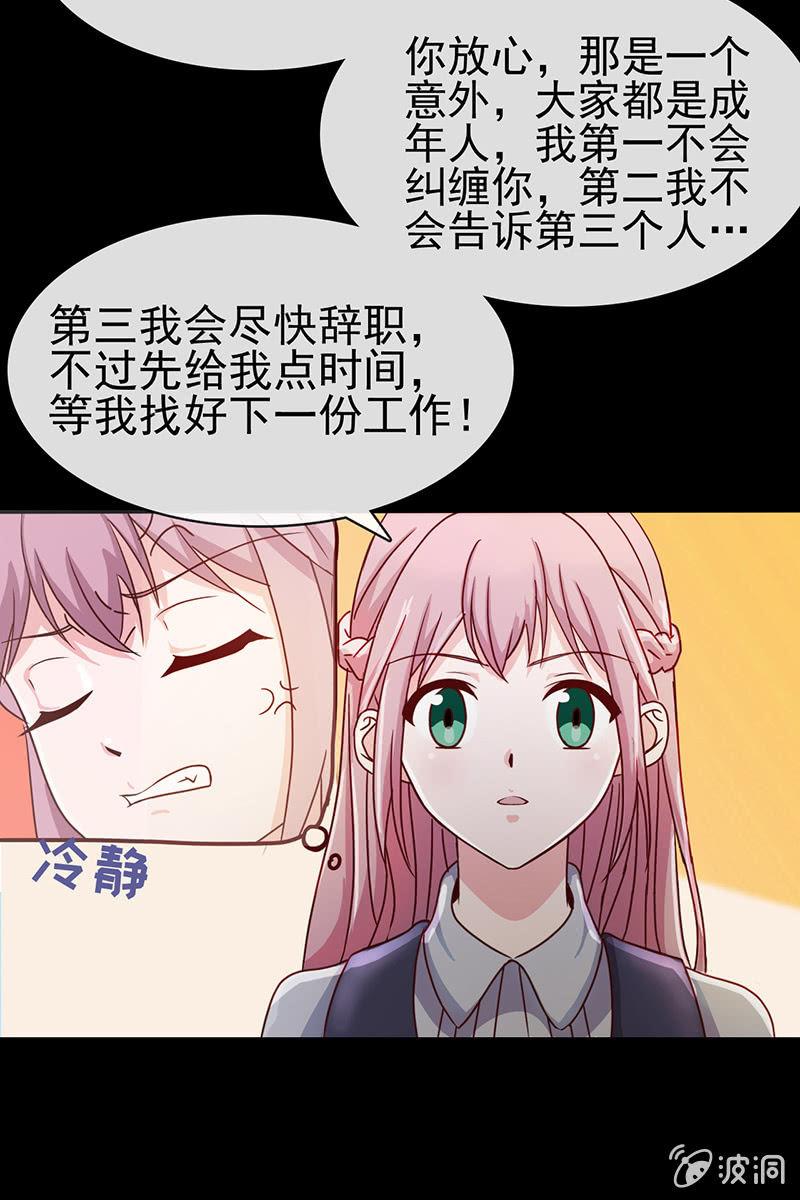 第11话 不卑不亢不怕你-第11话