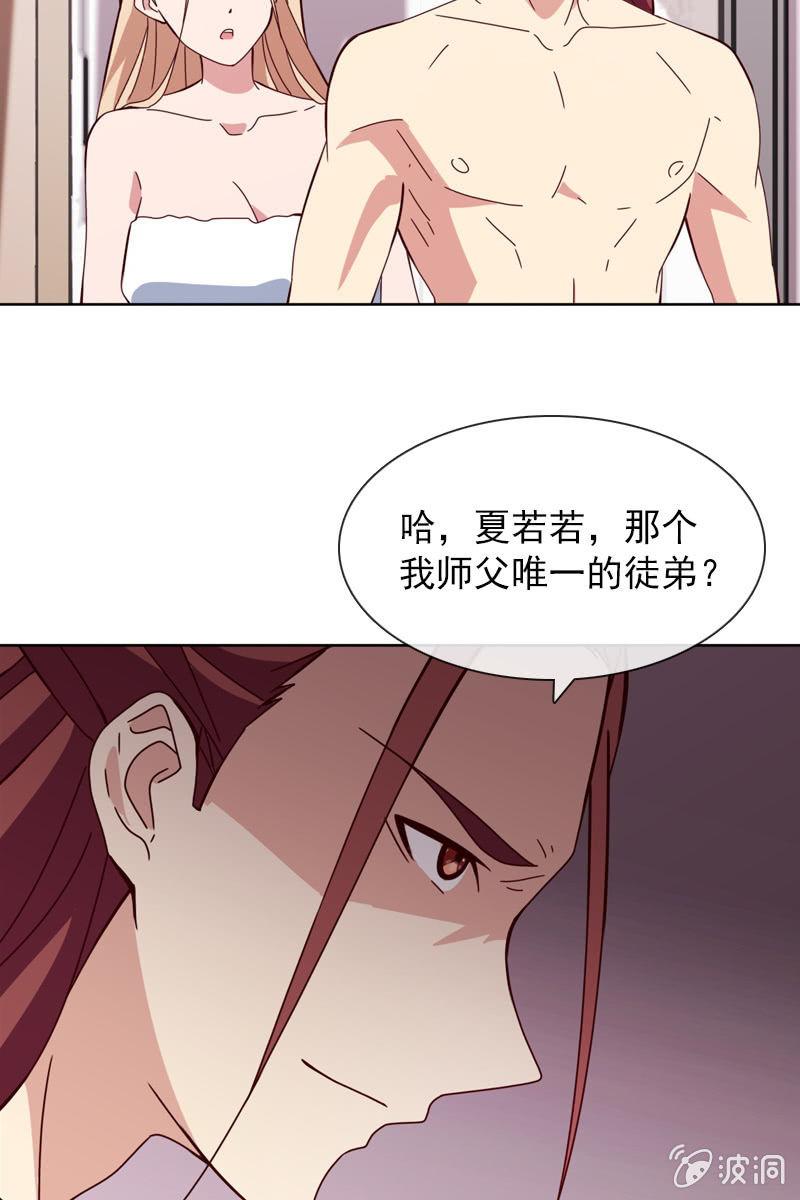 夏若若的危机-第101话