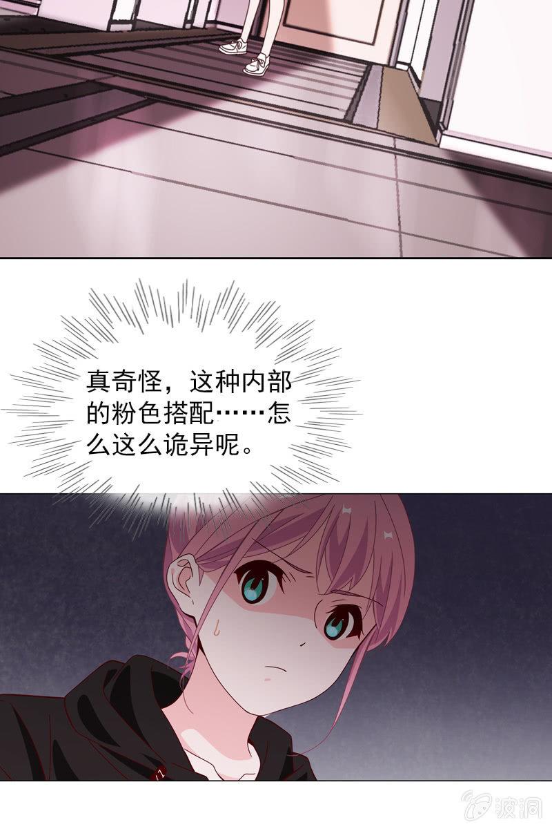 夏若若的危机-第101话