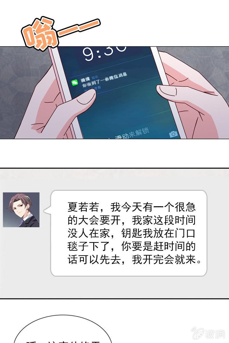计划终止-第103话