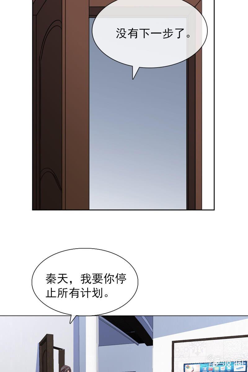 计划终止-第103话