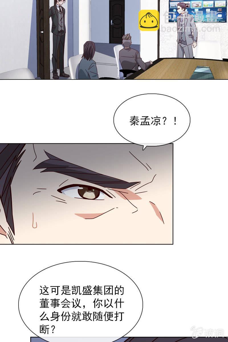 计划终止-第103话