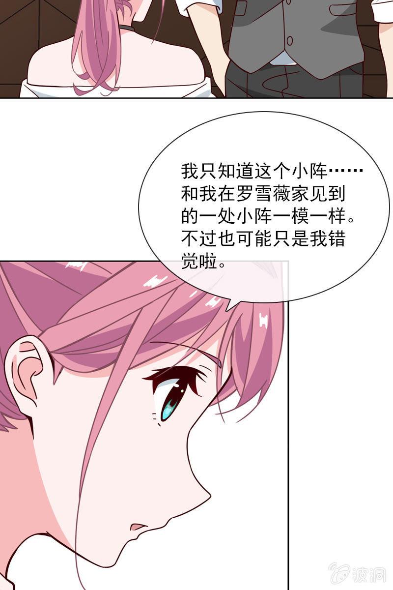 找到幕后操控者了？-第105话