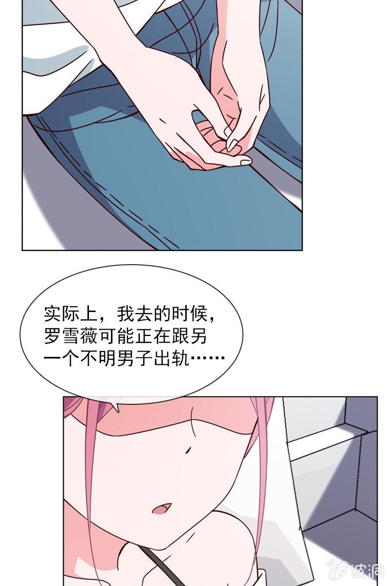 找到幕后操控者了？-第105话