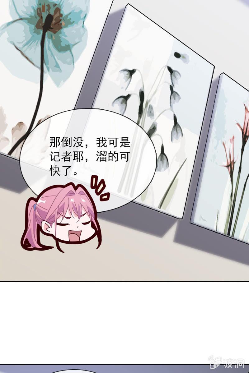 找到幕后操控者了？-第105话