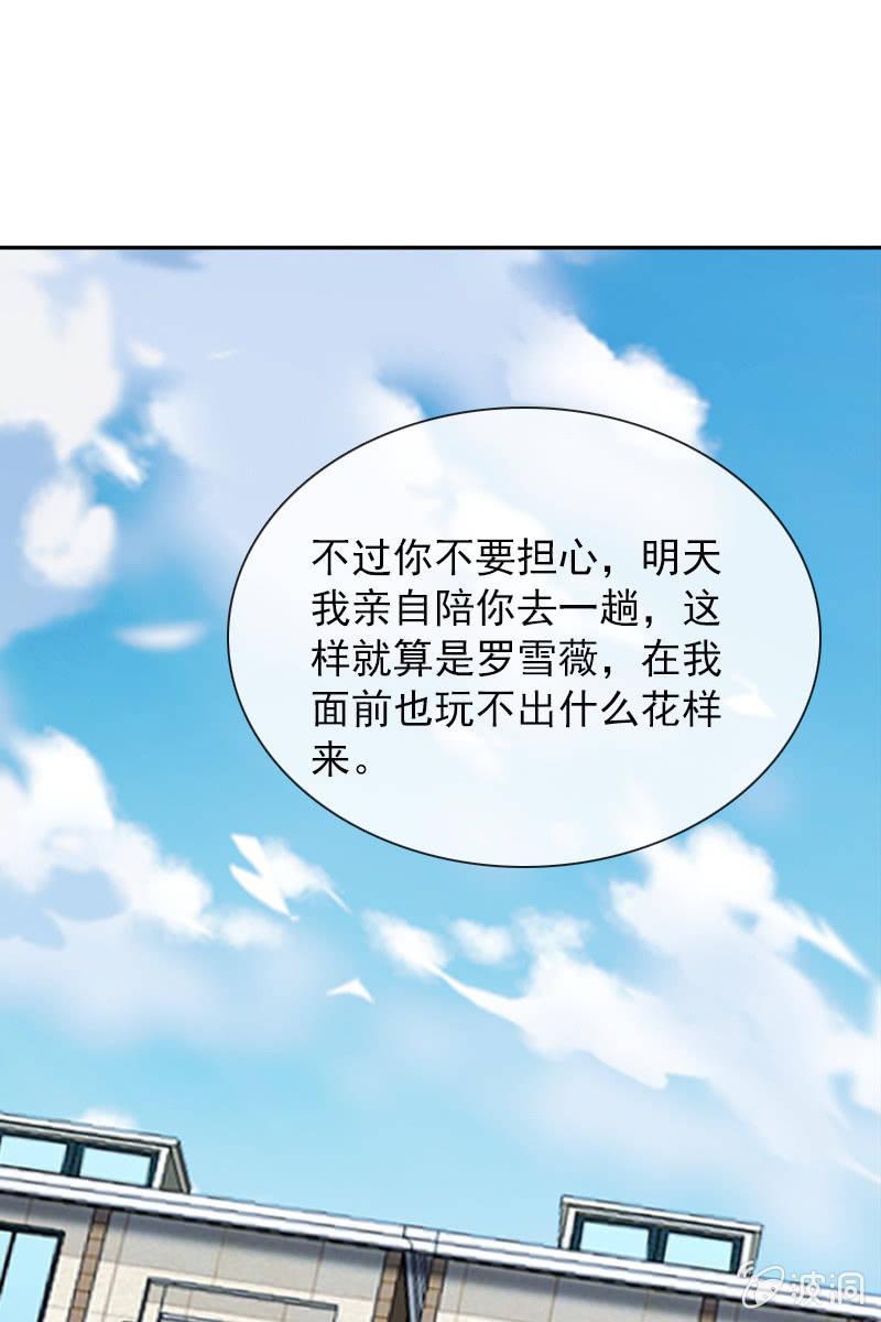 找到幕后操控者了？-第105话