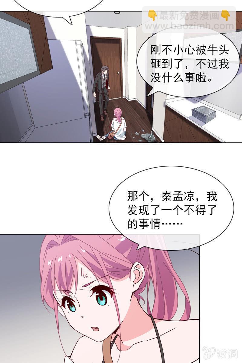 找到幕后操控者了？-第105话