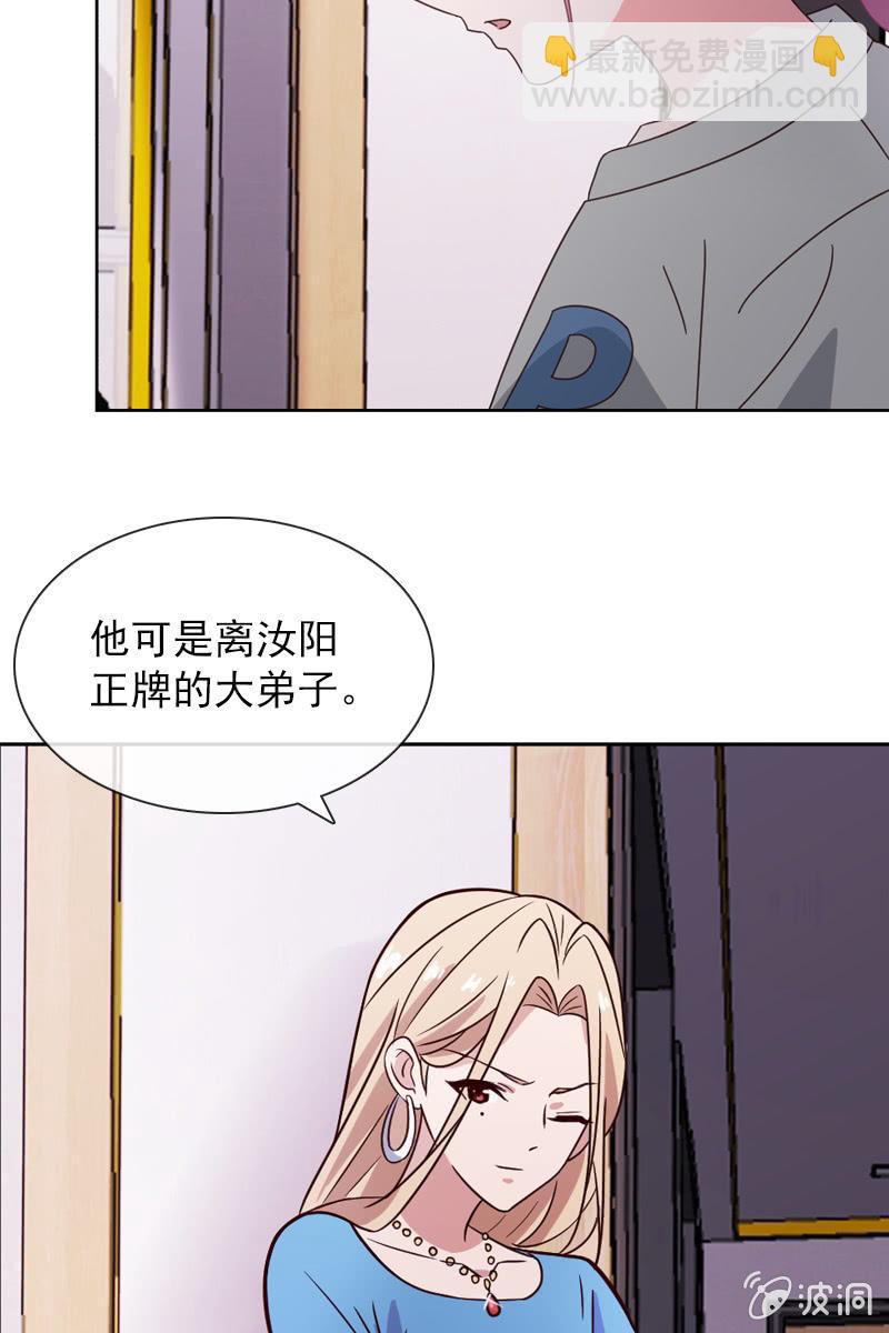 受到威胁-第111话