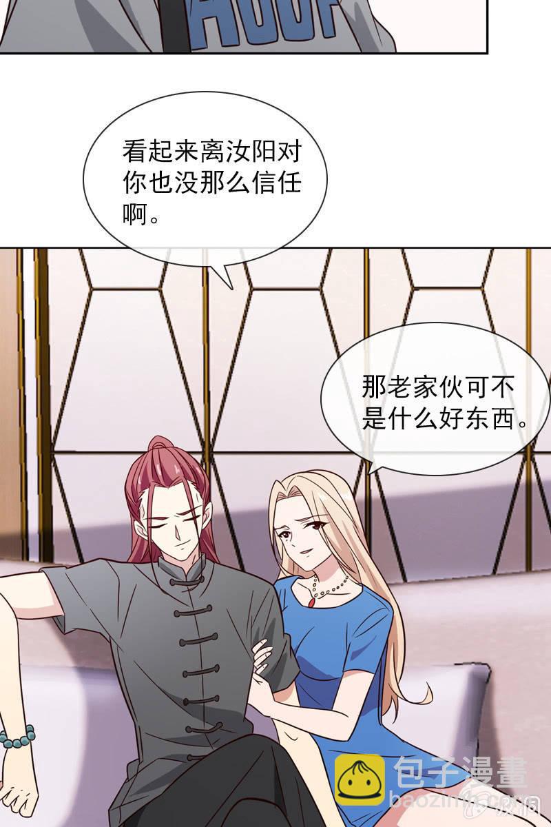 受到威胁-第111话