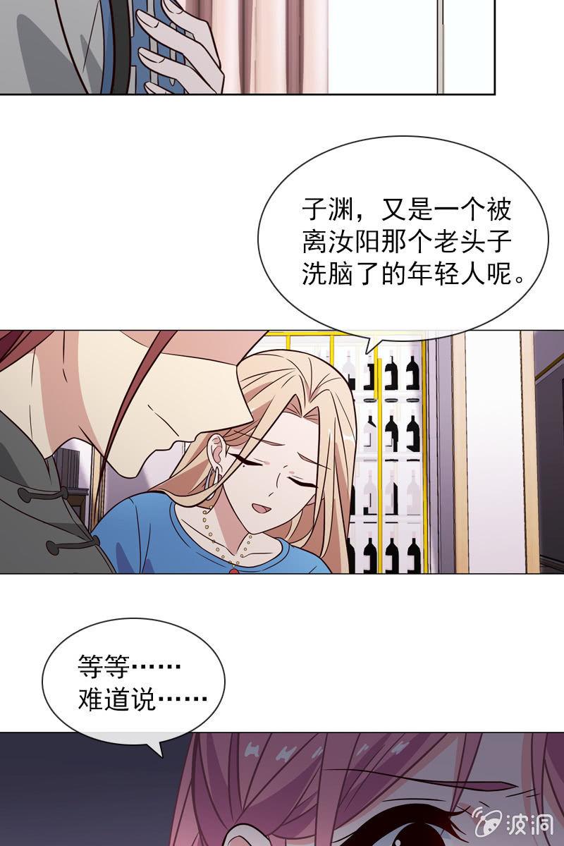 受到威胁-第111话