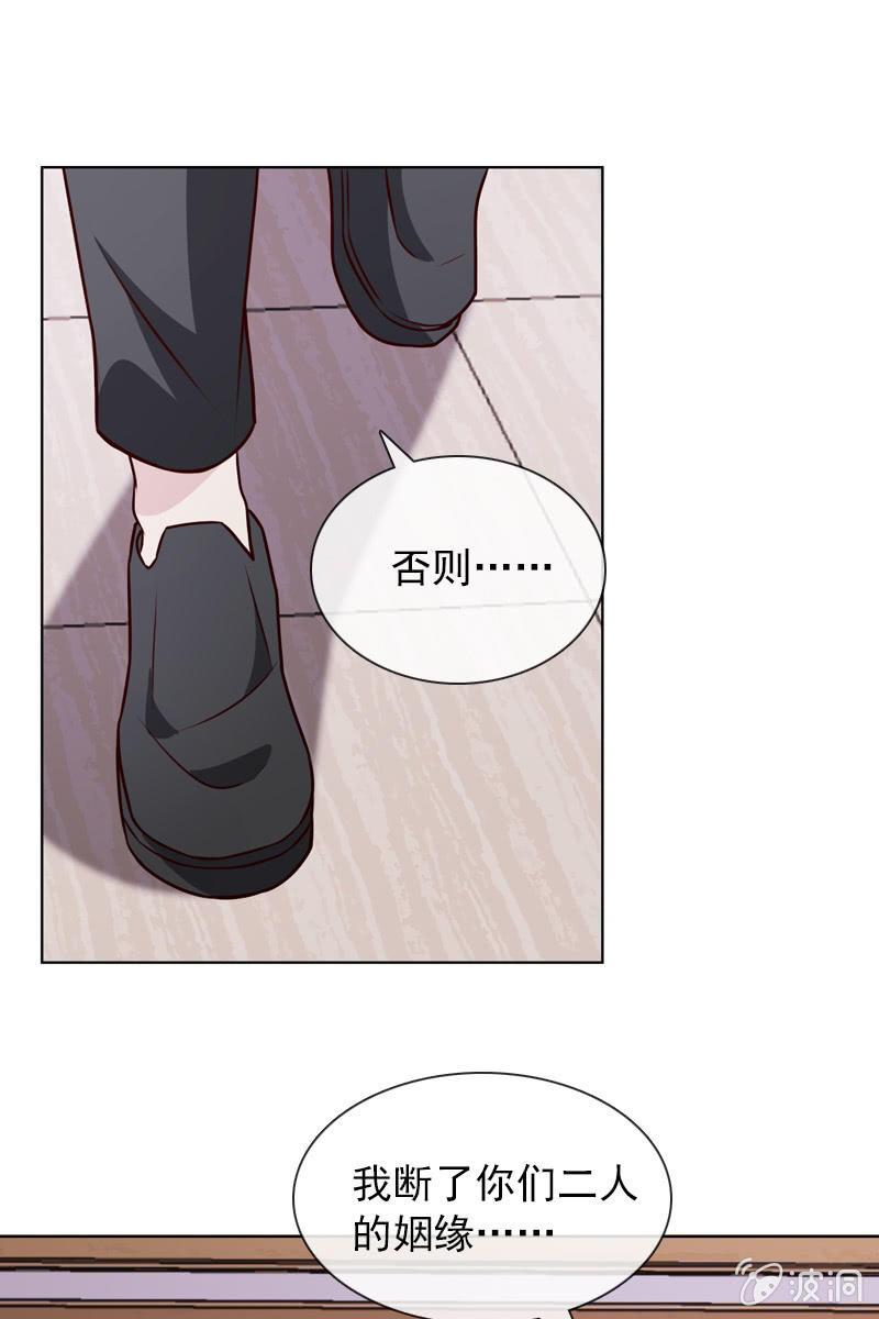 受到威胁-第111话