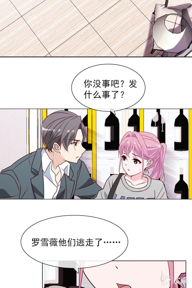 危险时刻-第113话