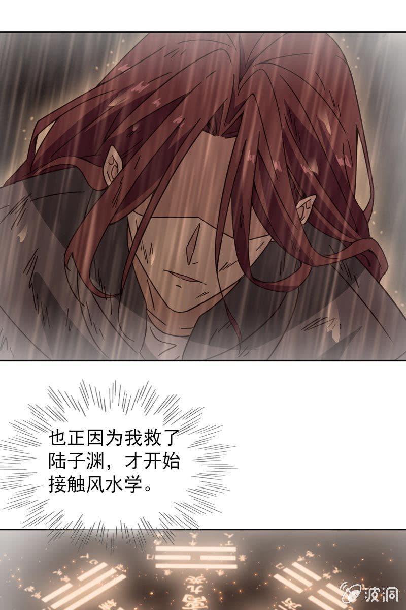 萧影帝的过去-第115话