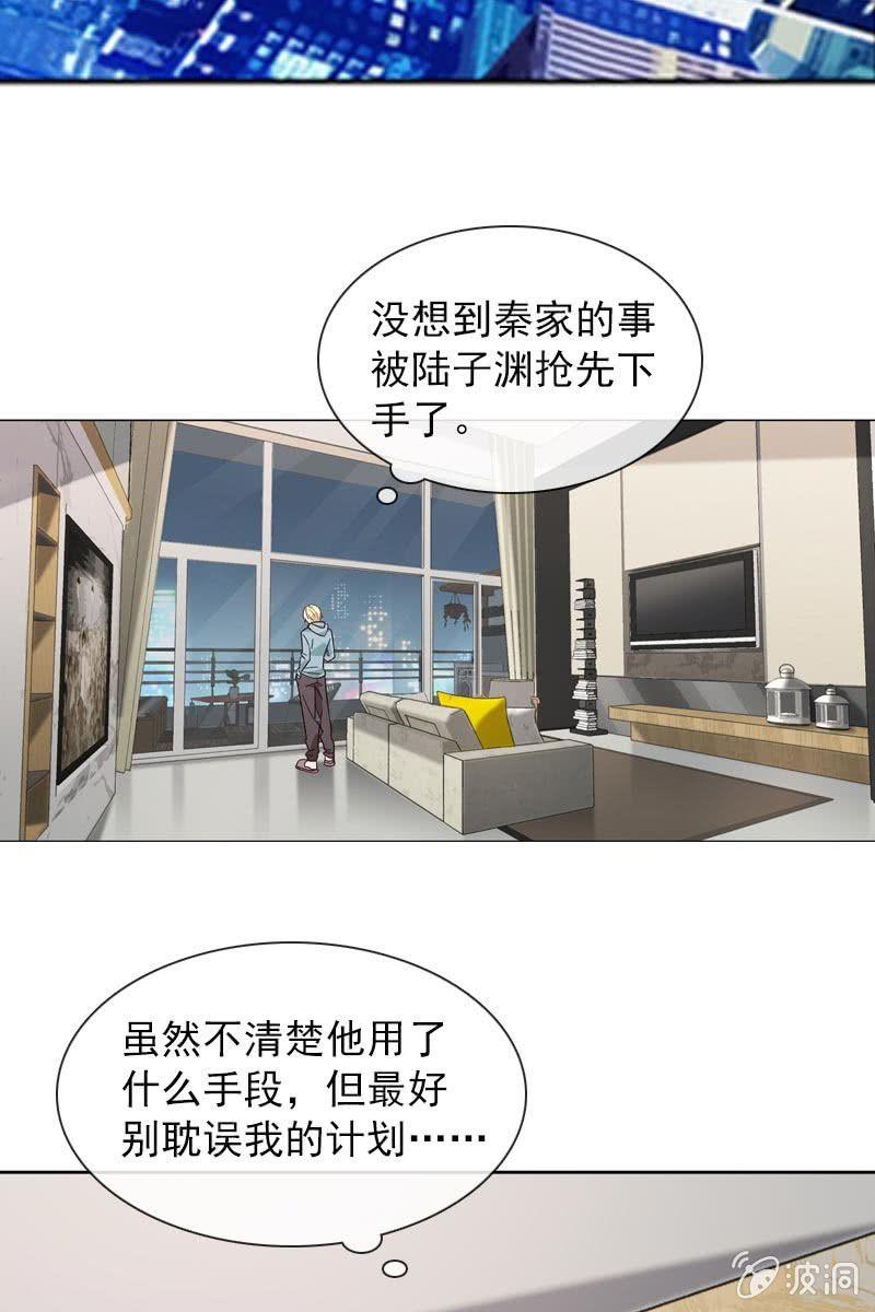 萧影帝的过去-第115话