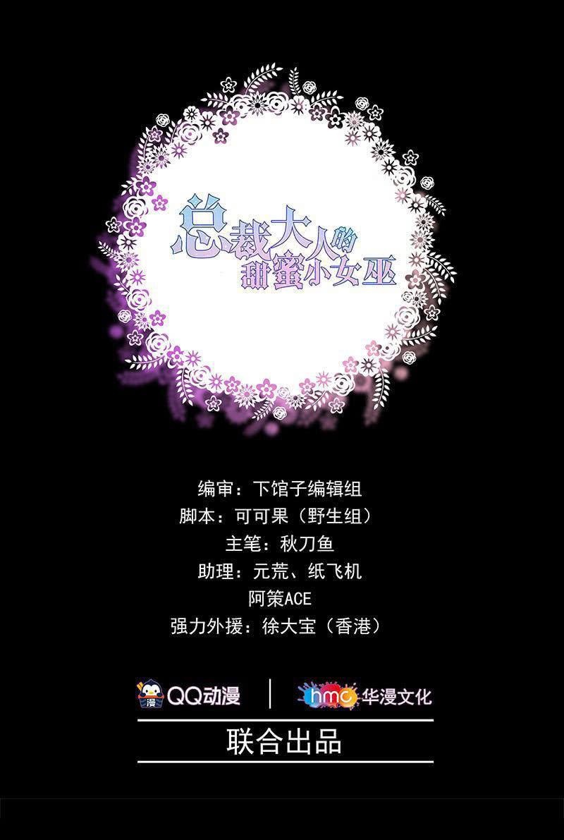 偷偷发糖-第117话
