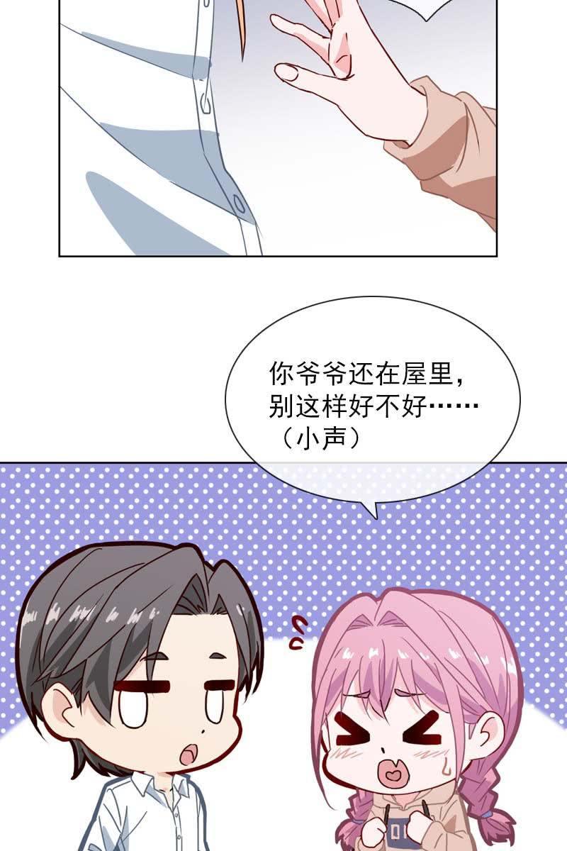 偷偷发糖-第117话
