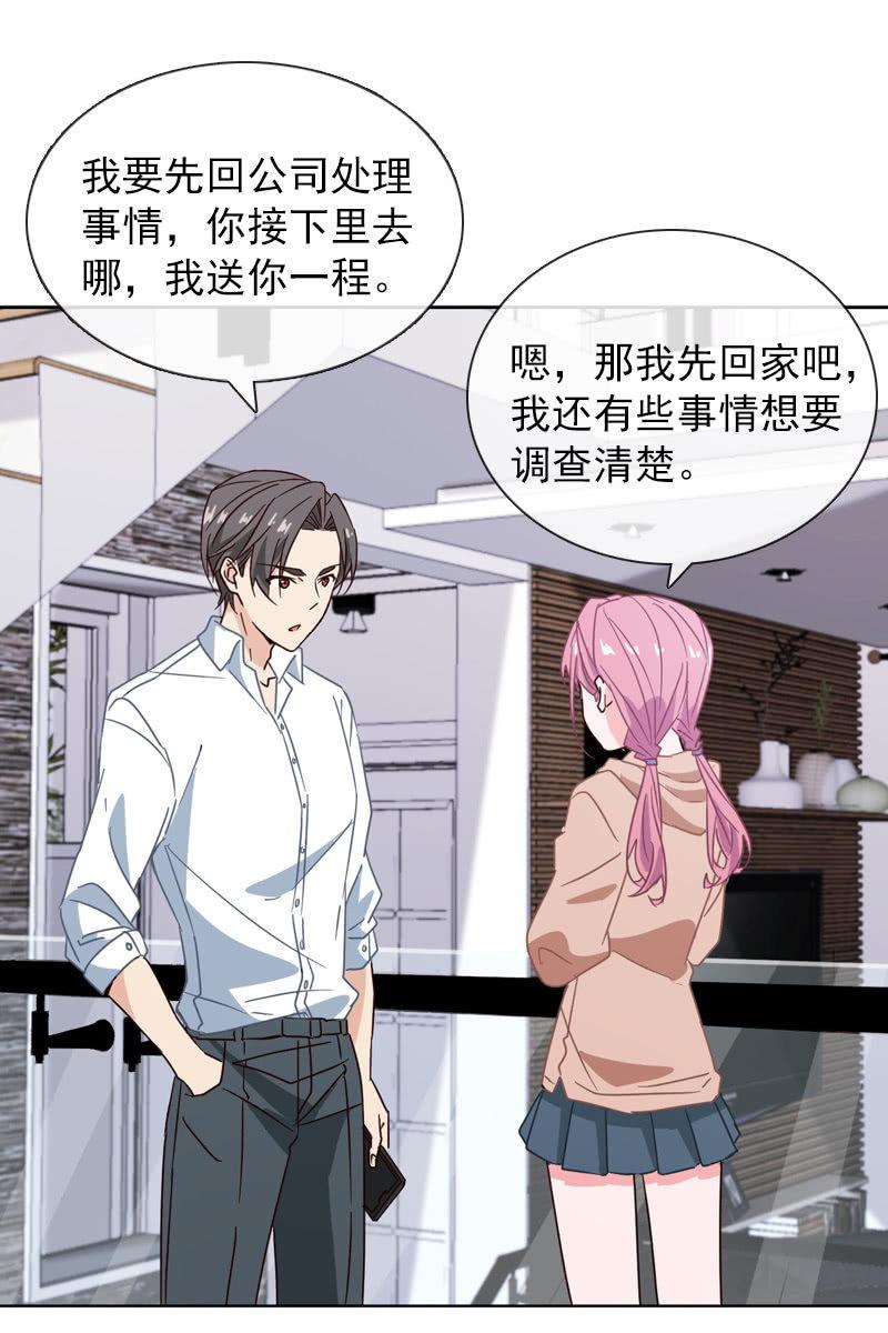 偷偷发糖-第117话