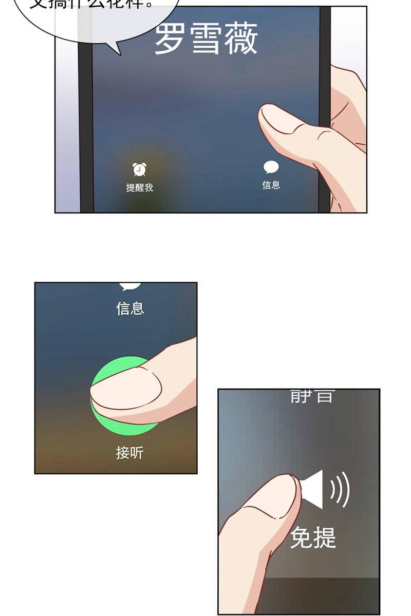 偷偷发糖-第117话