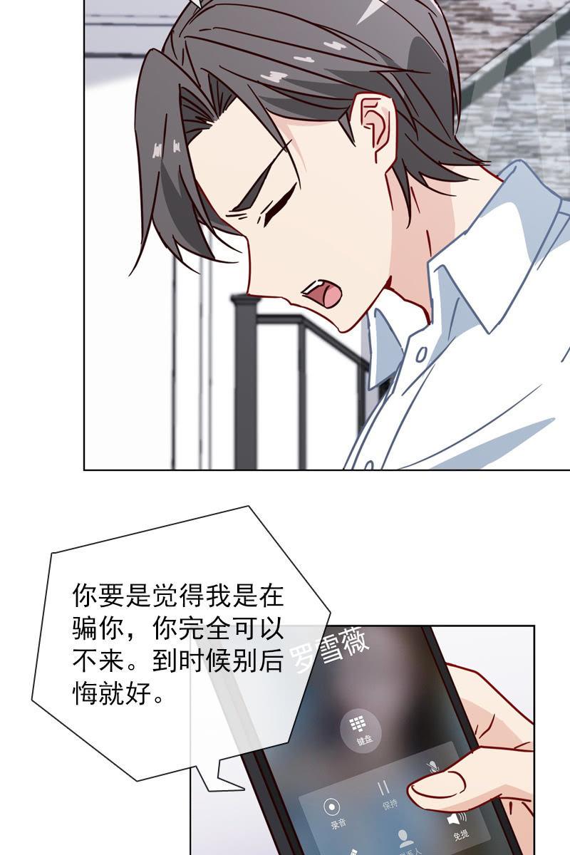 偷偷发糖-第117话