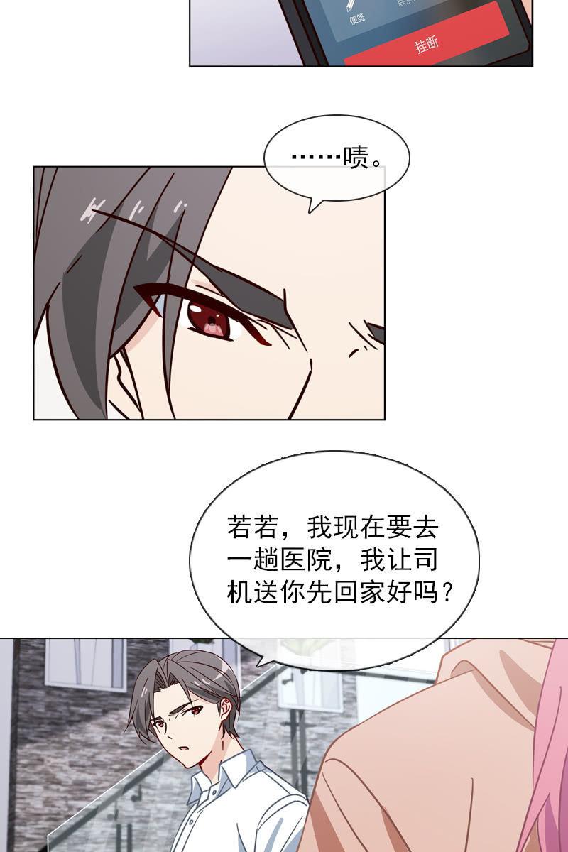 偷偷发糖-第117话