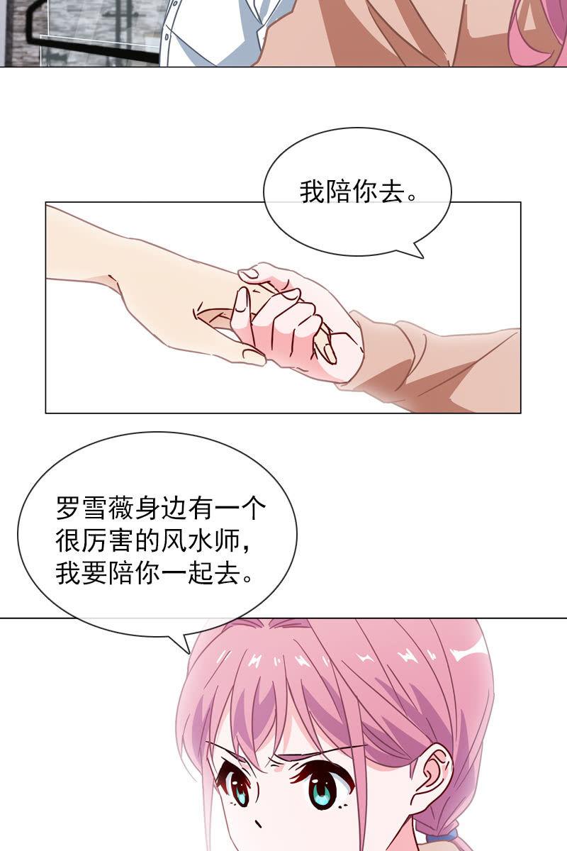 偷偷发糖-第117话