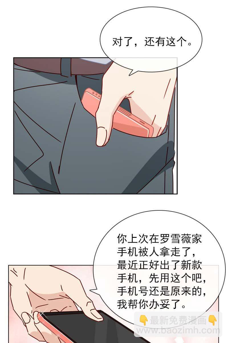 偷偷发糖-第117话