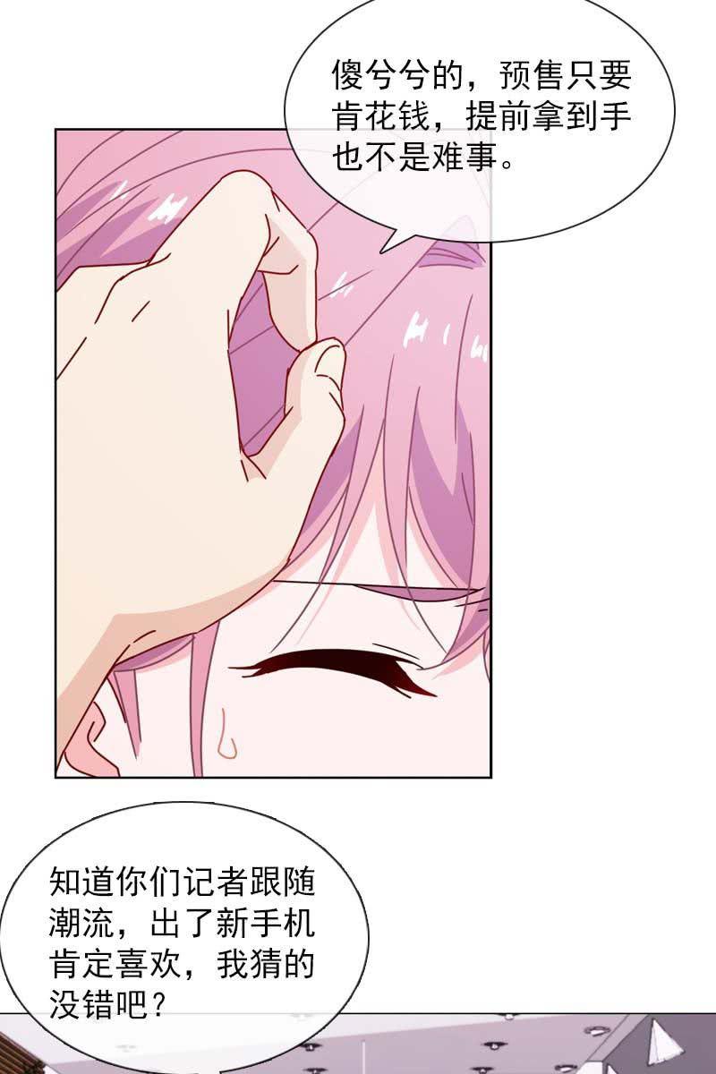偷偷发糖-第117话