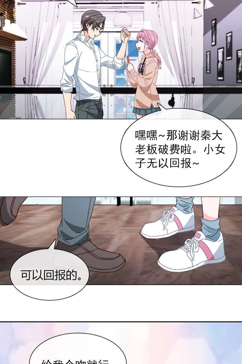 偷偷发糖-第117话