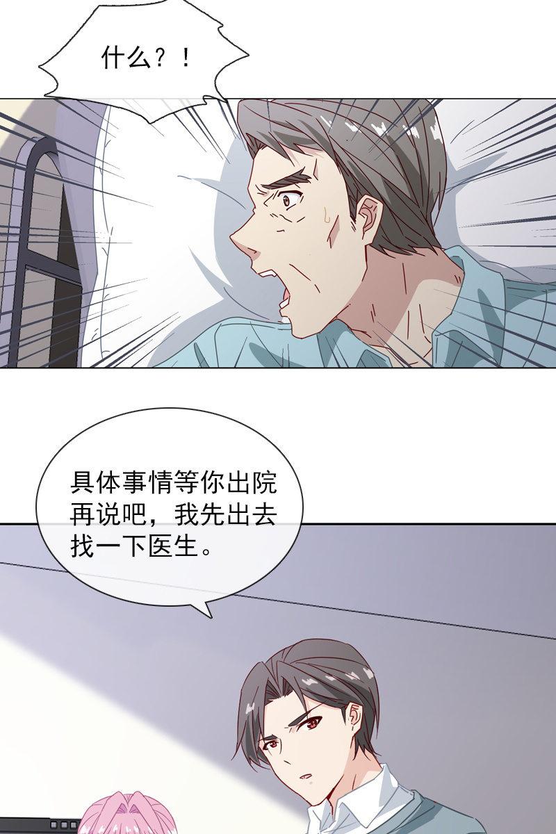 夏若若遇险？！-第119话