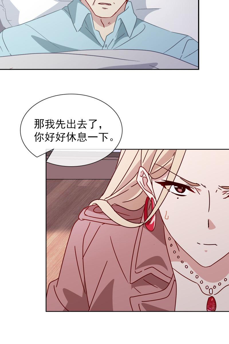 夏若若遇险？！-第119话