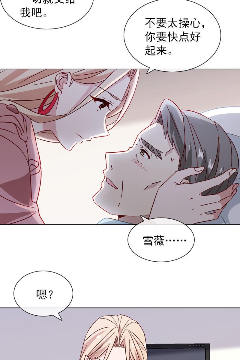 夏若若遇险？！-第119话
