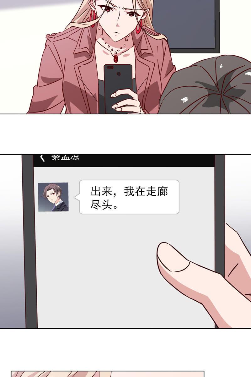 夏若若遇险？！-第119话