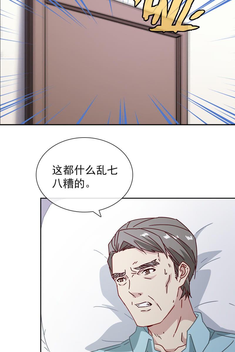夏若若遇险？！-第119话