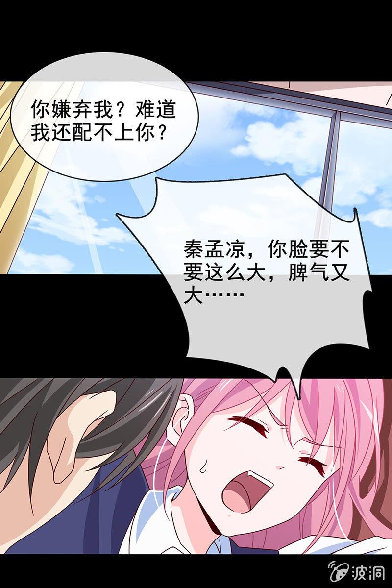第12话 蛋碎了？！？！-第13话