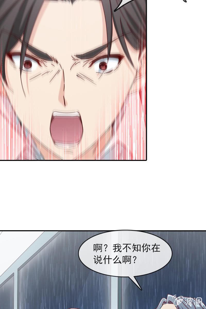 若若！我不准你有事！-第121话