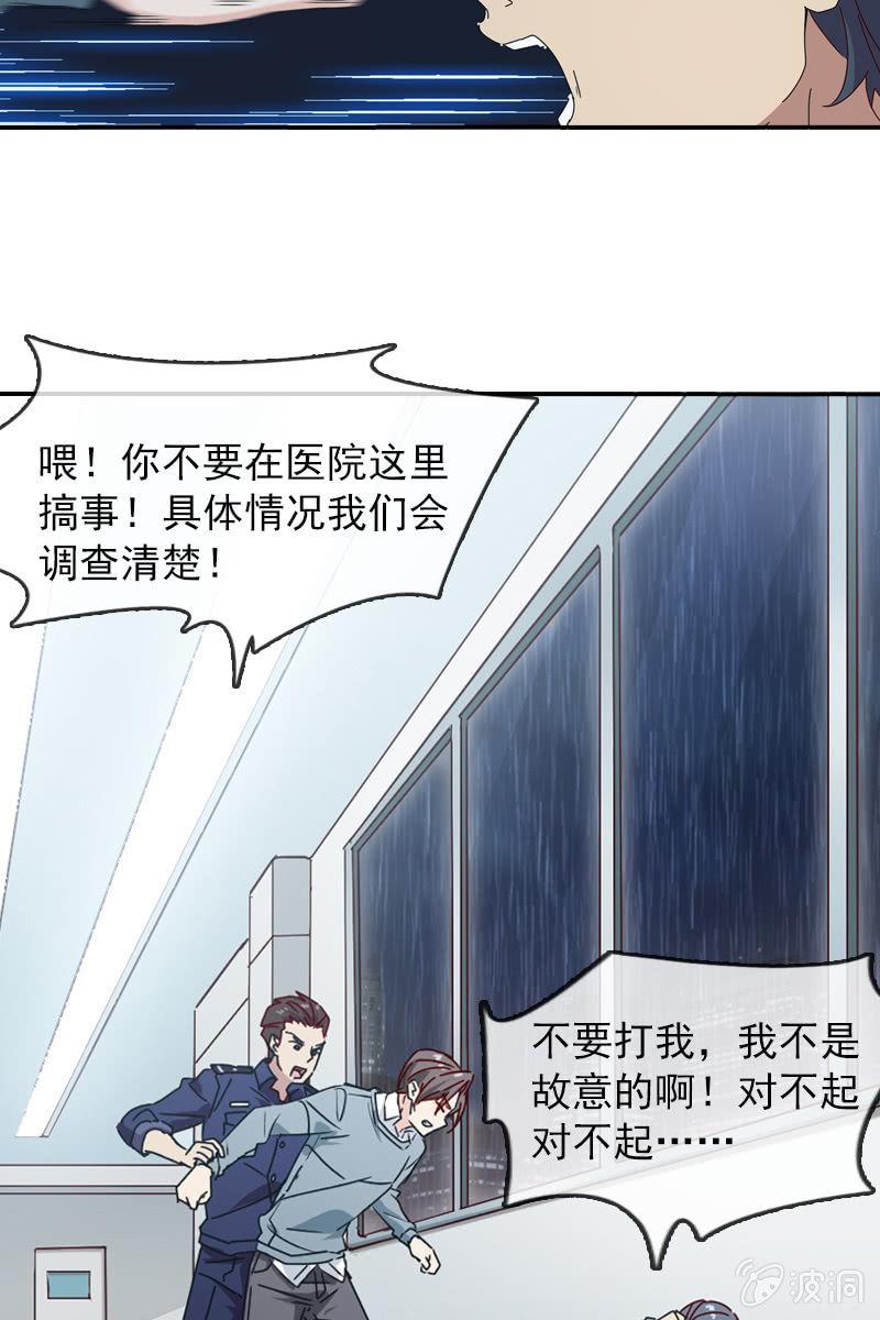 若若！我不准你有事！-第121话