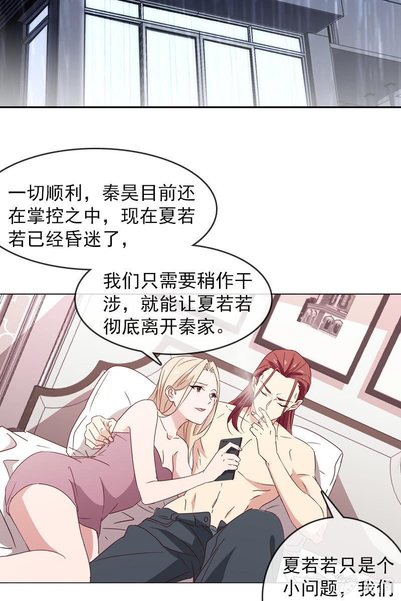若若！我不准你有事！-第121话