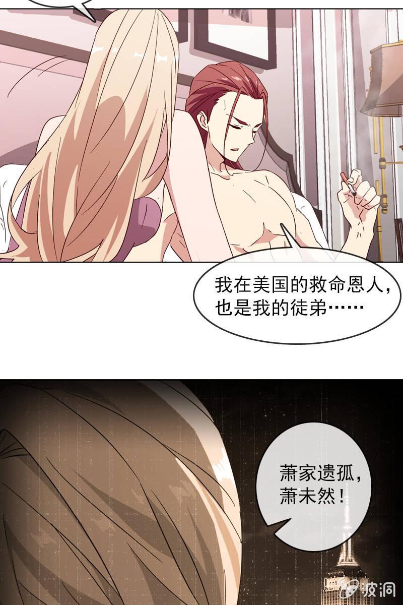 若若！我不准你有事！-第121话