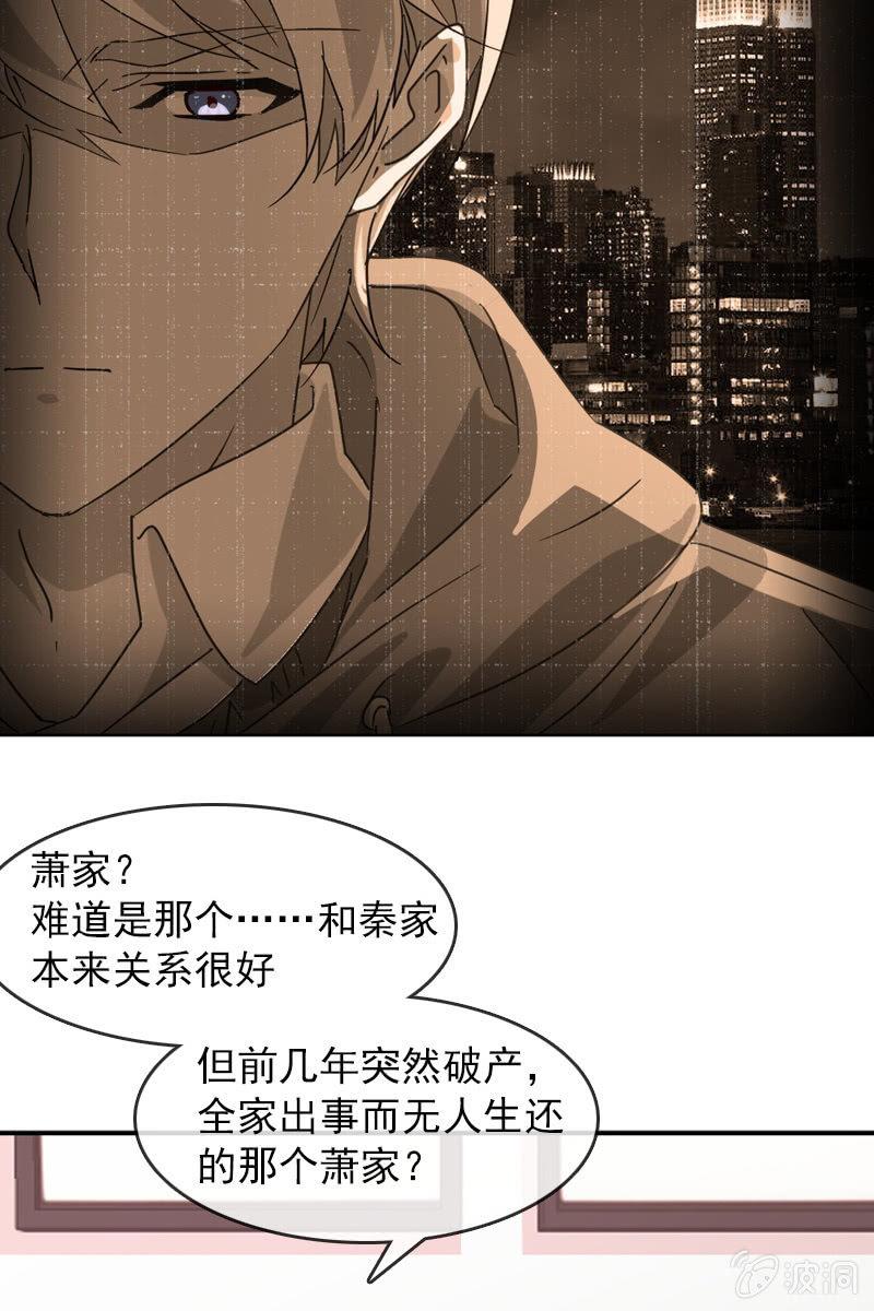 若若！我不准你有事！-第121话