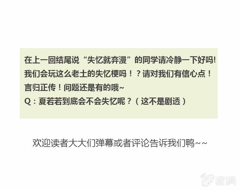 若若！我不准你有事！-第121话