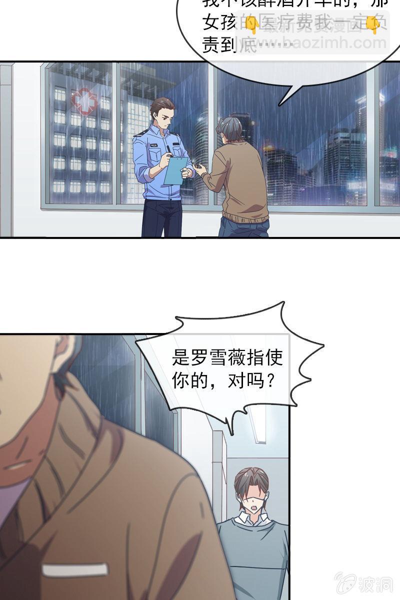 若若！我不准你有事！-第121话