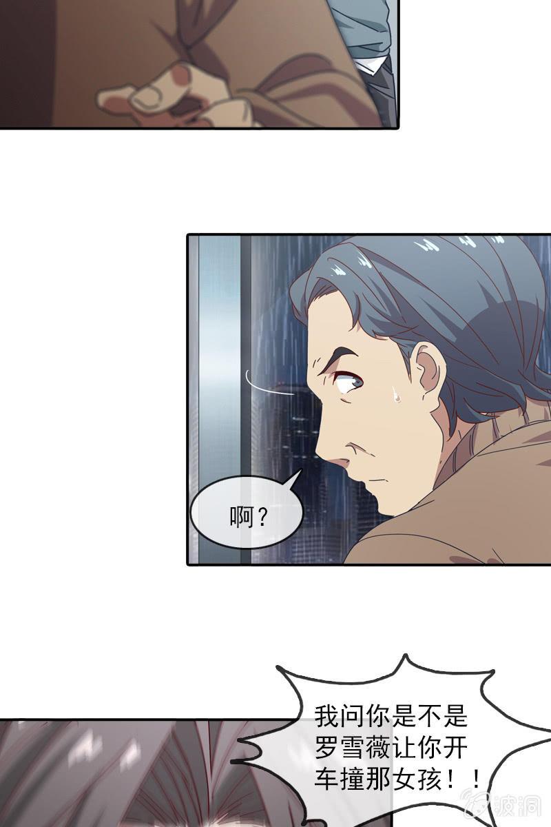 若若！我不准你有事！-第121话