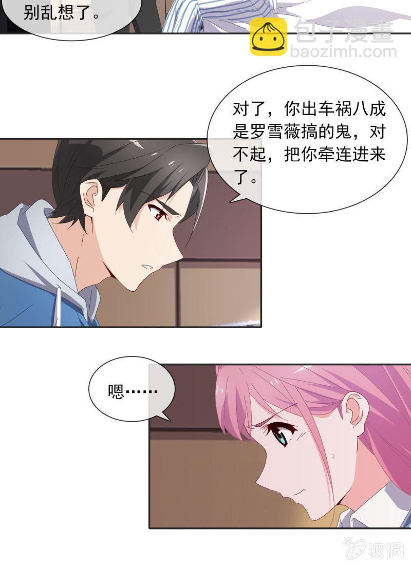 陆子渊，我要叫你付出代价！-第123话